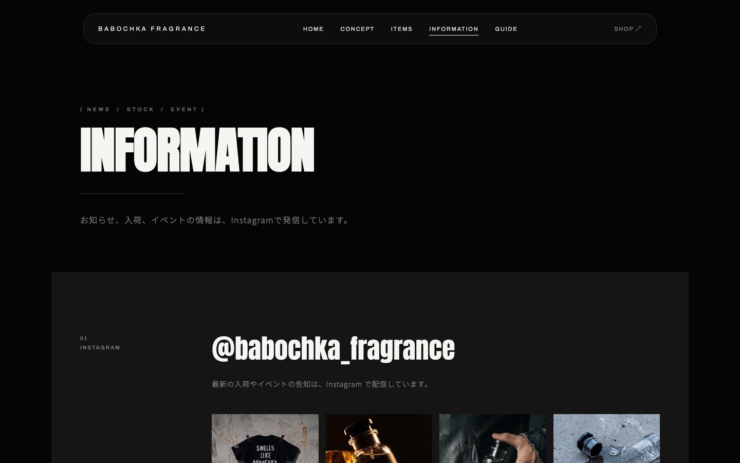 BABOCHKA FRAGRANCE のINFORMATIONページ（PC）