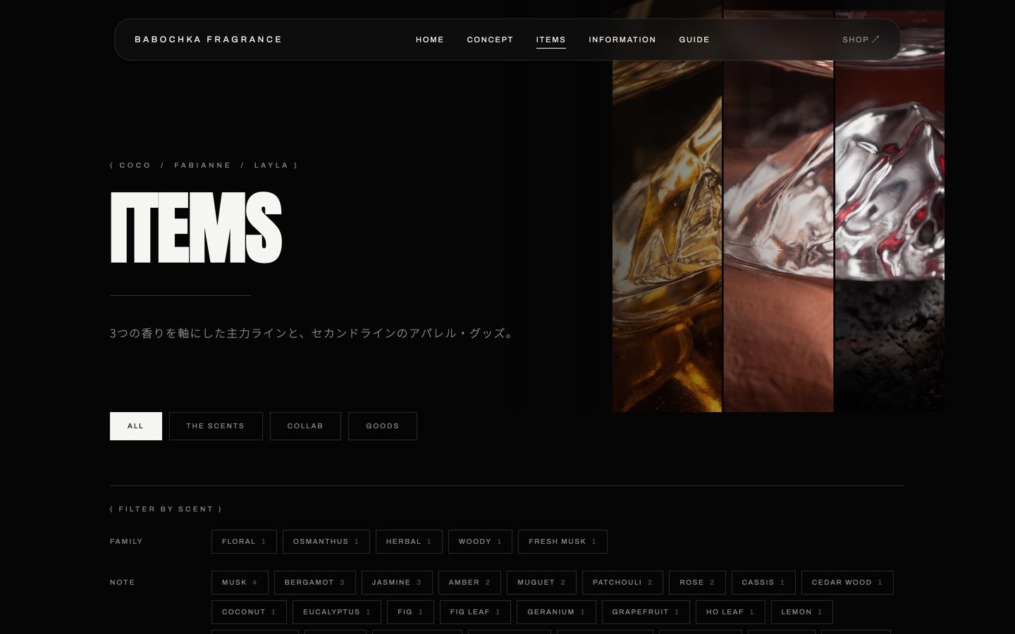 BABOCHKA FRAGRANCE のITEMSページ（PC）