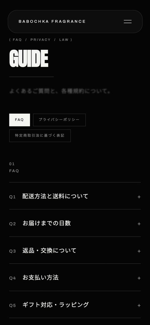 BABOCHKA FRAGRANCE のGUIDEページ（スマホ）