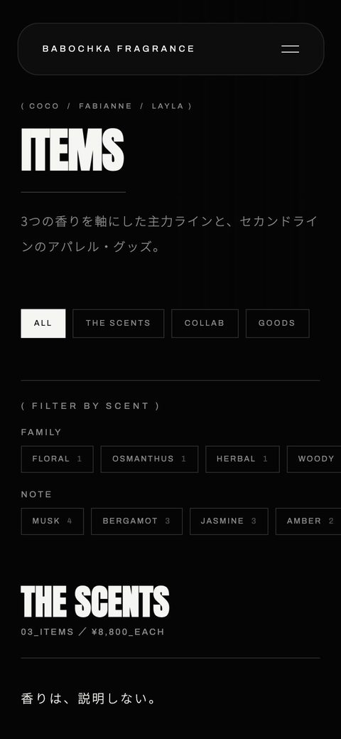 BABOCHKA FRAGRANCE のITEMSページ（スマホ）